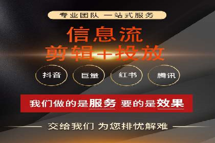 传统企业转型信息流广告的突破与成功